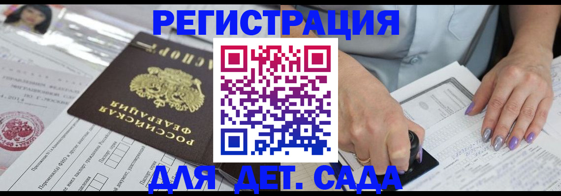 временная регистрация надежно в Николаевске